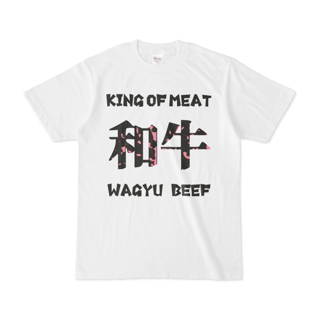 和牛(KING OF MEAT)