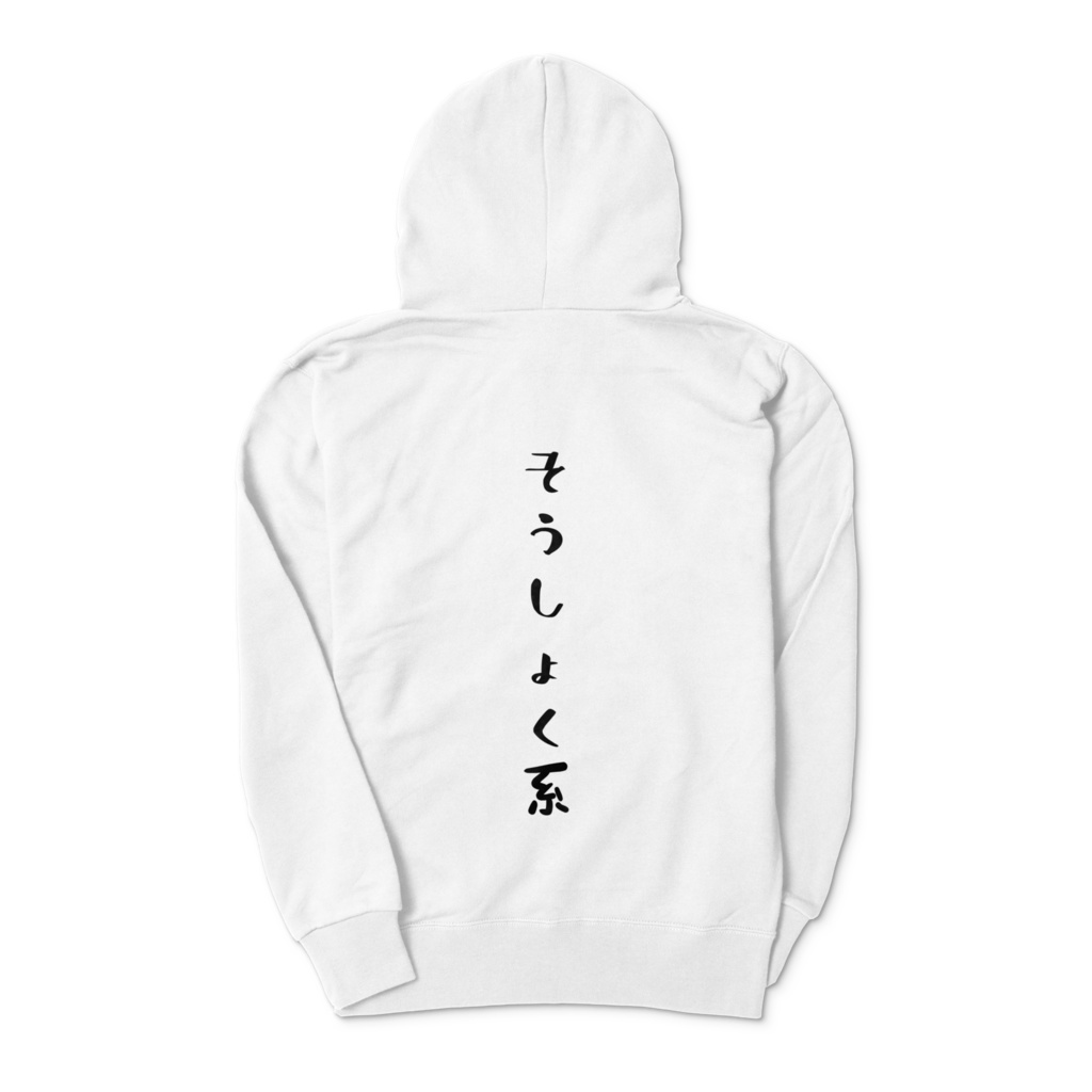 そうしょく系