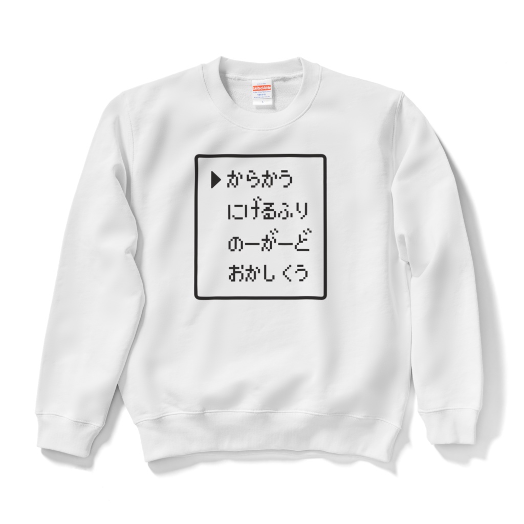 からかうコマンド