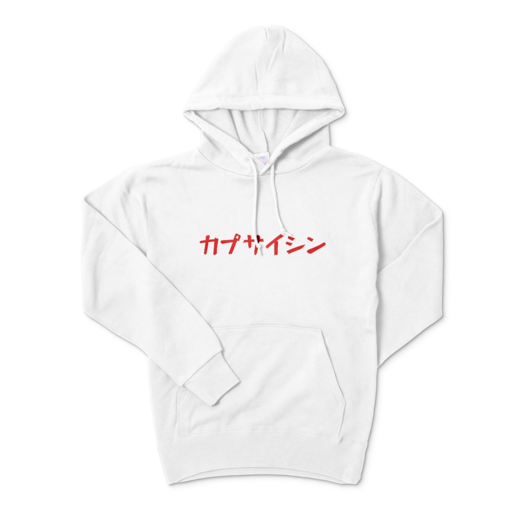 カプサイシン