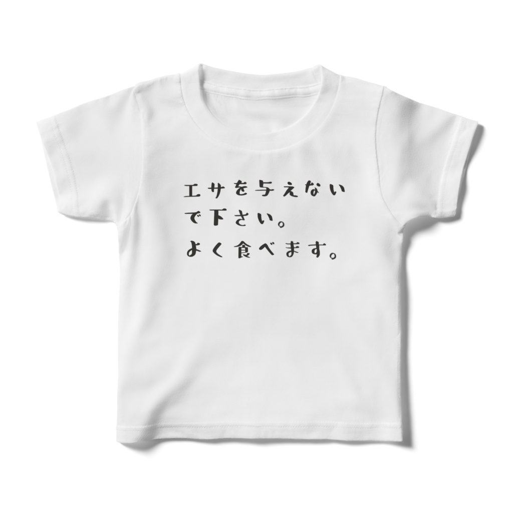 エサを与えないで下さい。よく食べます。