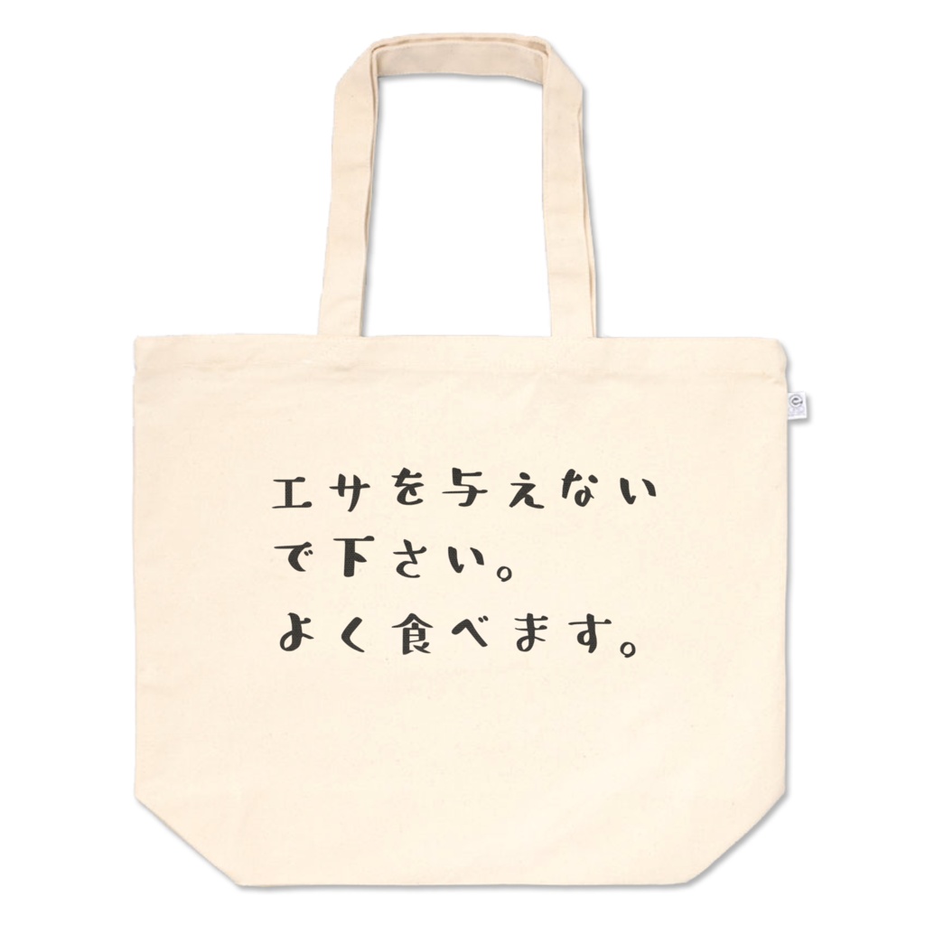 エサを与えないで下さい。よく食べます。