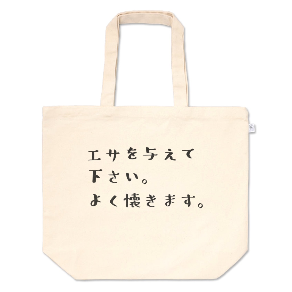 エサを与えて下さい。よく懐きます。