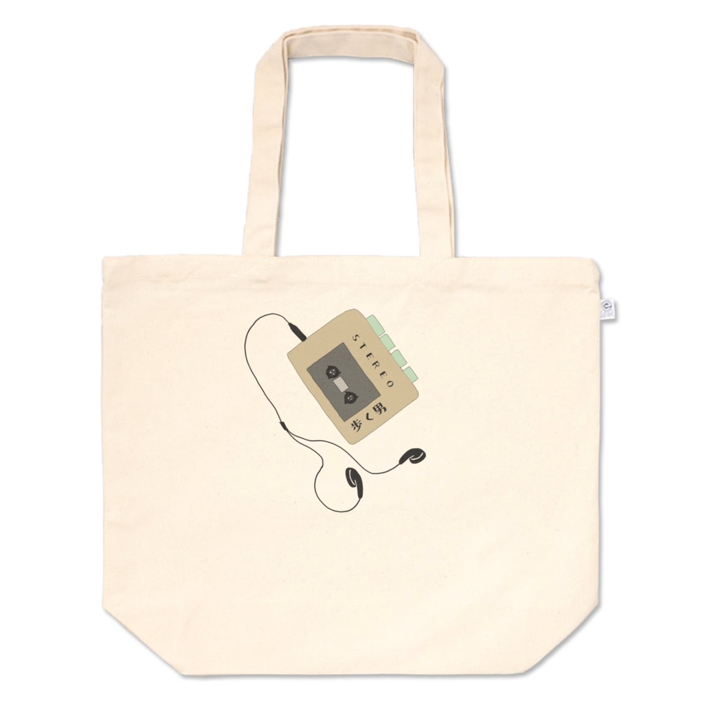 カセットプレーヤー(歩く男3)