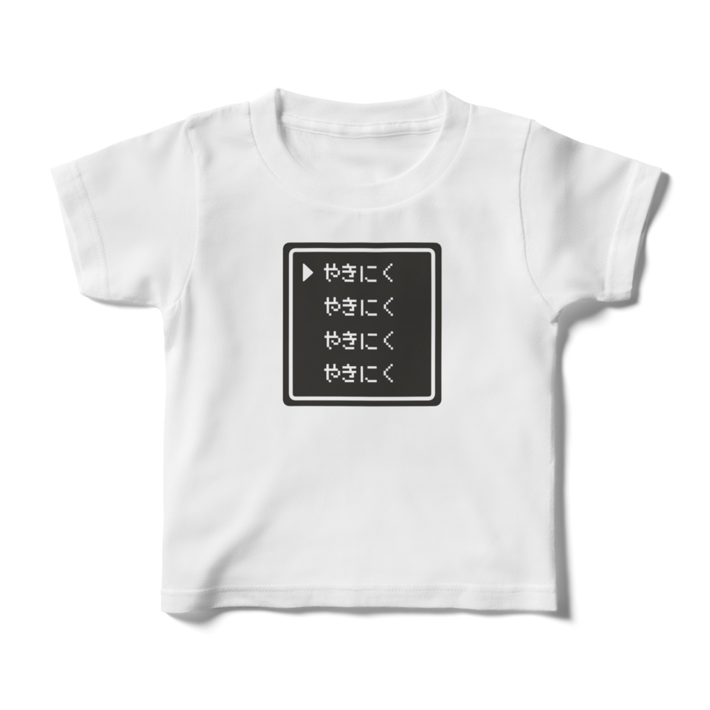 コマンド（やきにく）