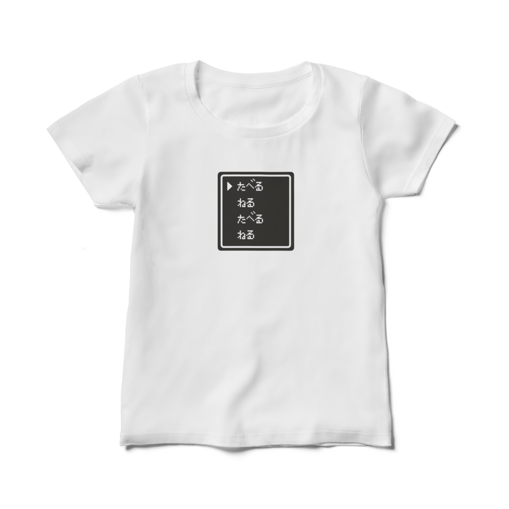 コマンド(食べる寝る)