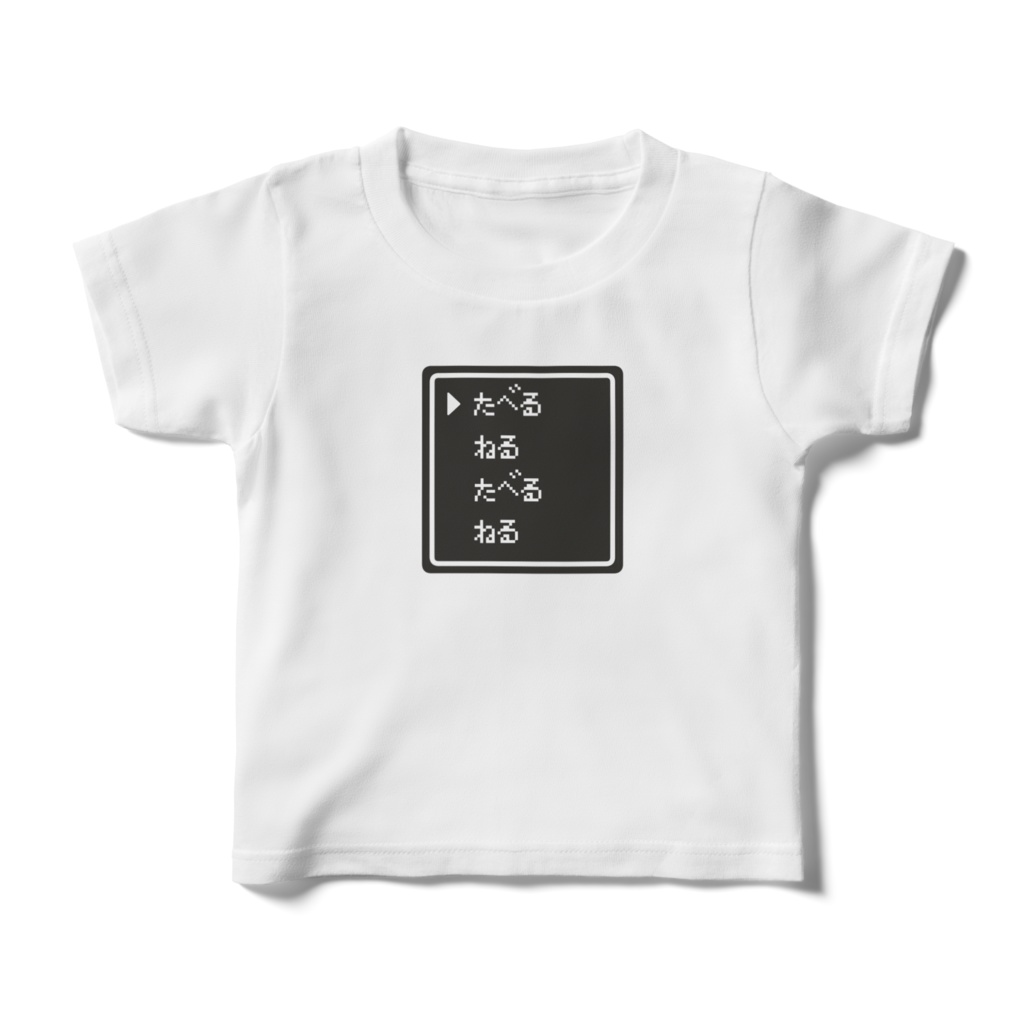 コマンド（食べる寝る）