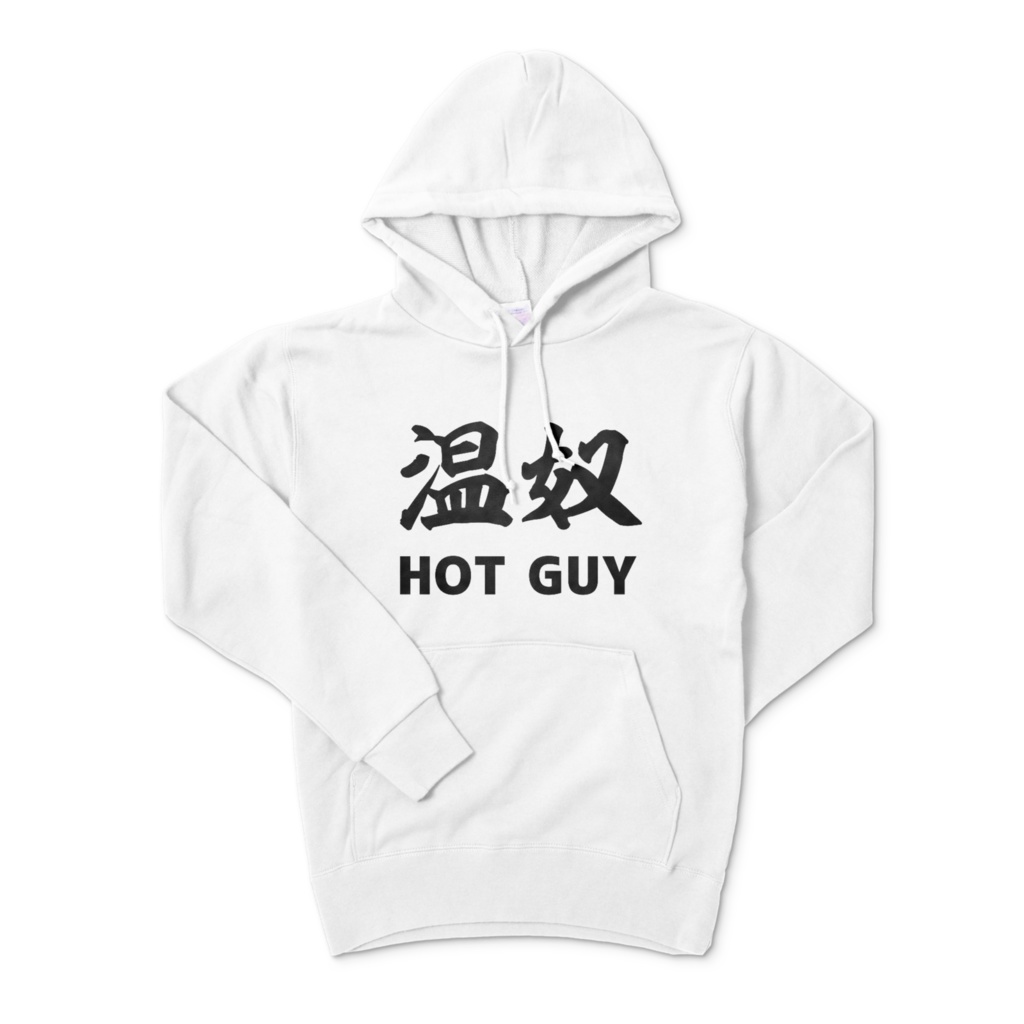 温奴 おんやっこ HOT GUY