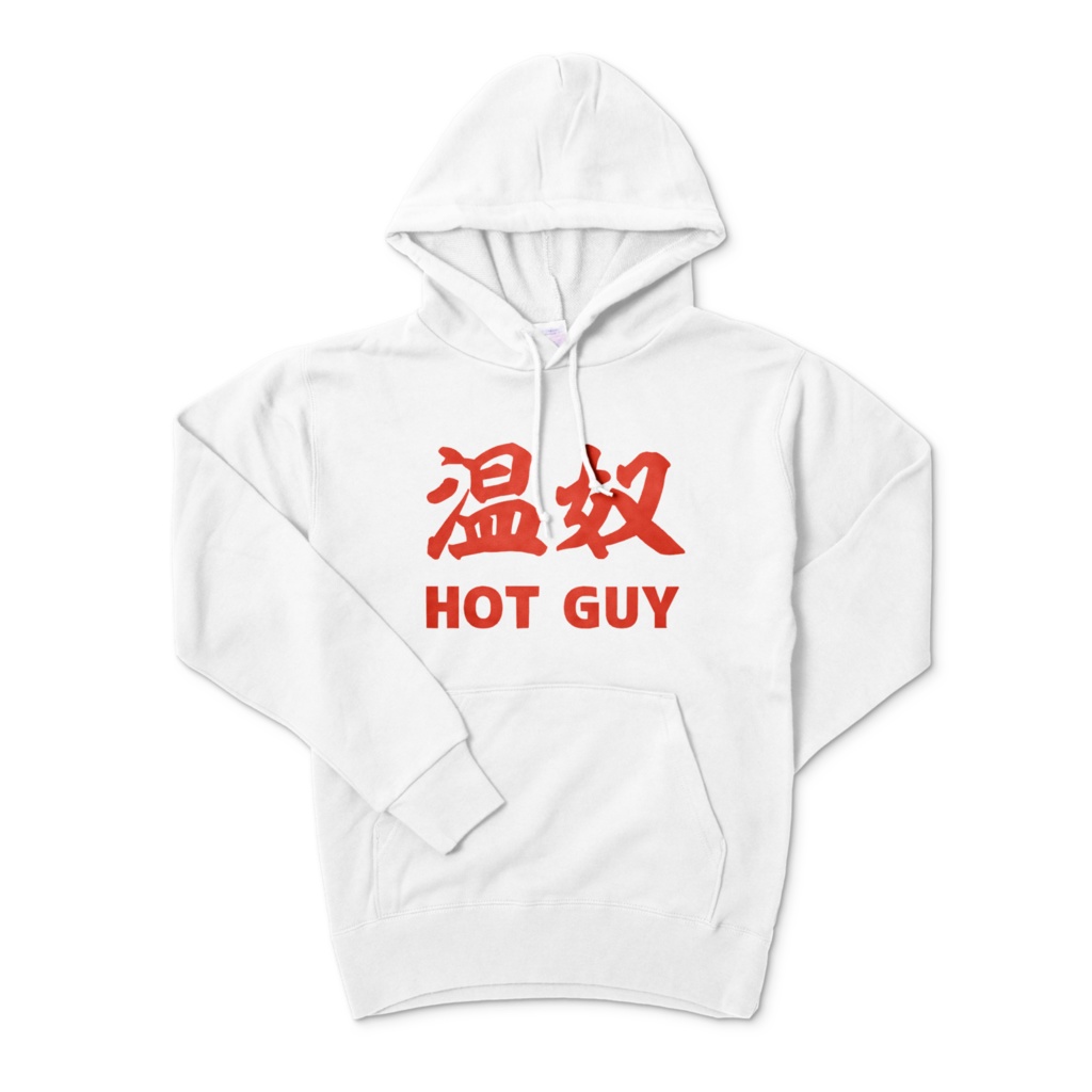 温奴 HOT GUY 冷があれば温もある