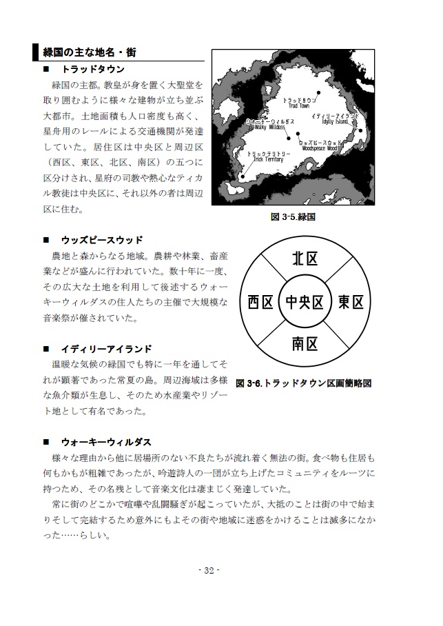 墓庭博物誌【PDF版】