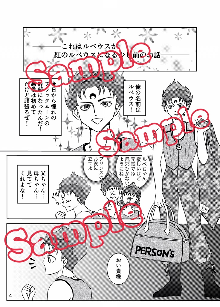 ジャコック雑技団/ハッピーしあわせ協会