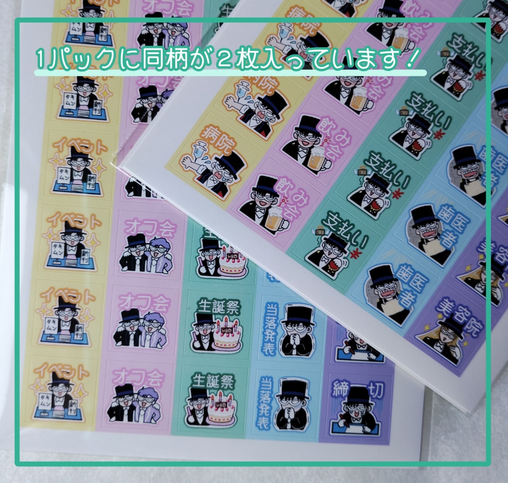 タキ様印のスケジュールシール