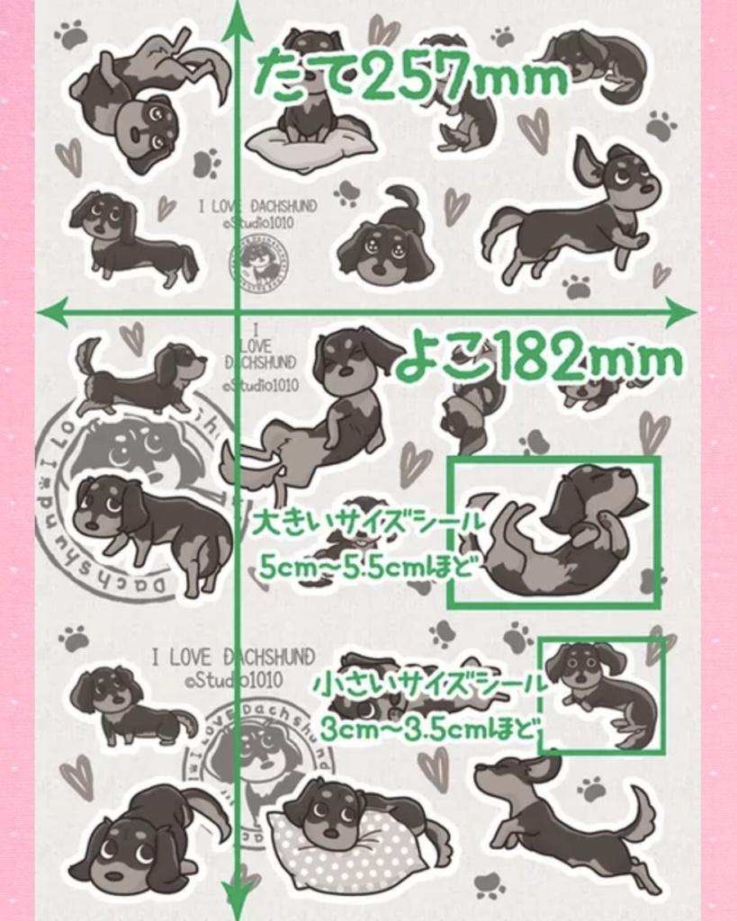 ダックス大好きシール◆黒タン◆ステッカー