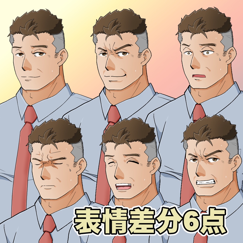 【無償あり】汎用全身立ち絵(男性・おじさん)