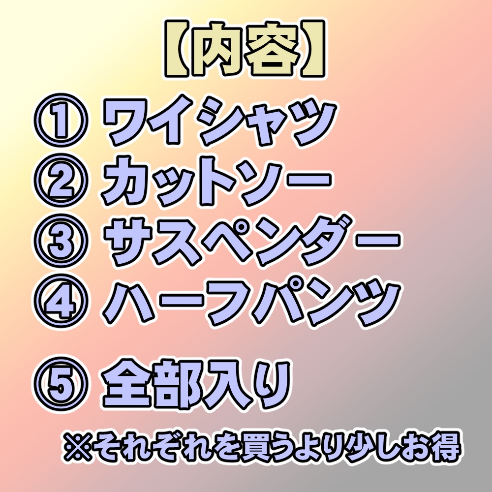 【無償あり】汎用全身立ち絵(男性・おじさん)
