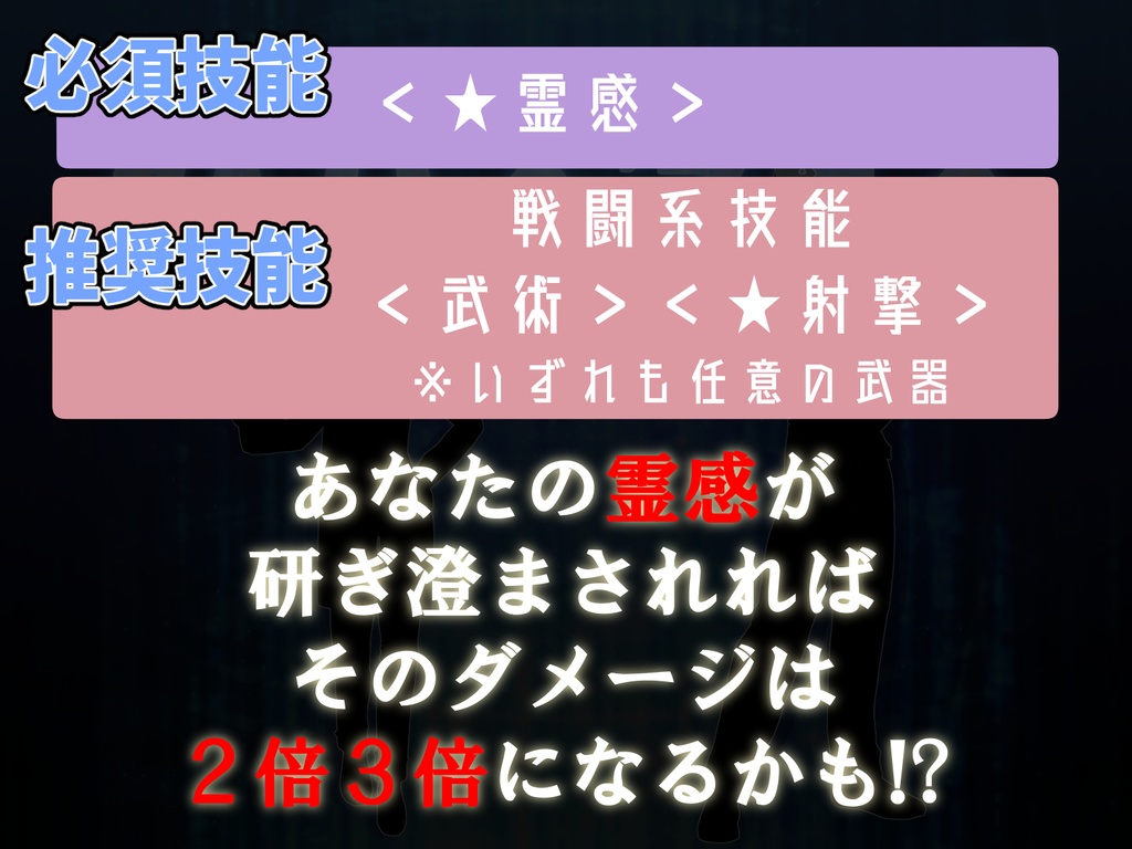 ※本編無料【エモクロア】妖バスターズ