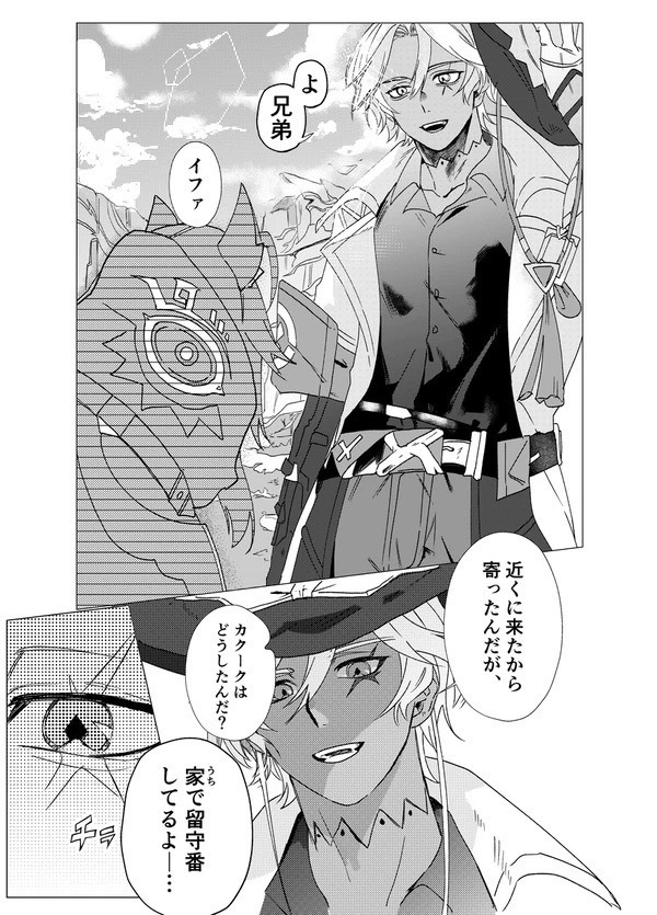 【終了】【B品期間限定通販】狼煙の産声