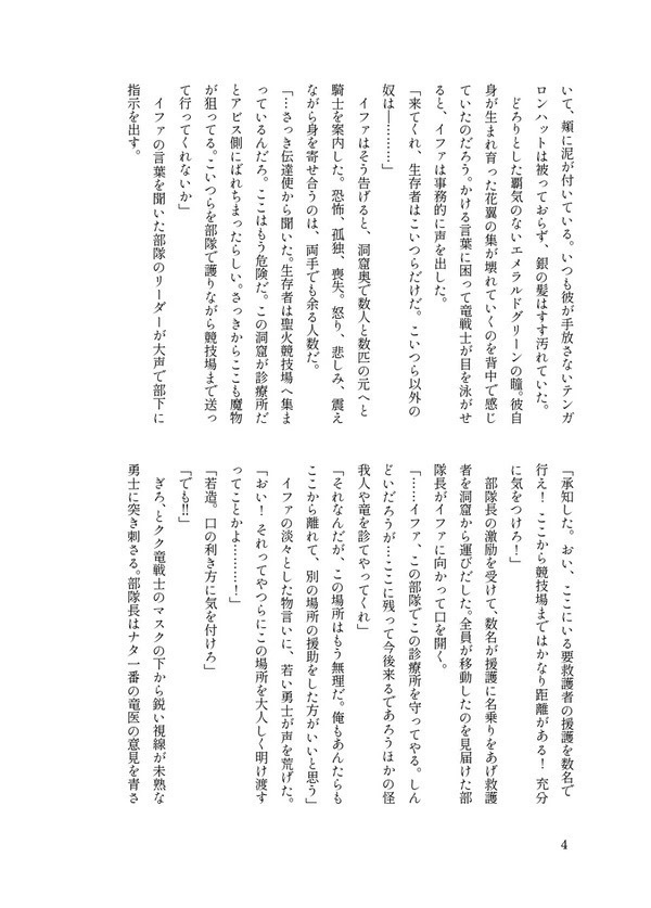 【終了】【B品期間限定通販】狼煙の産声