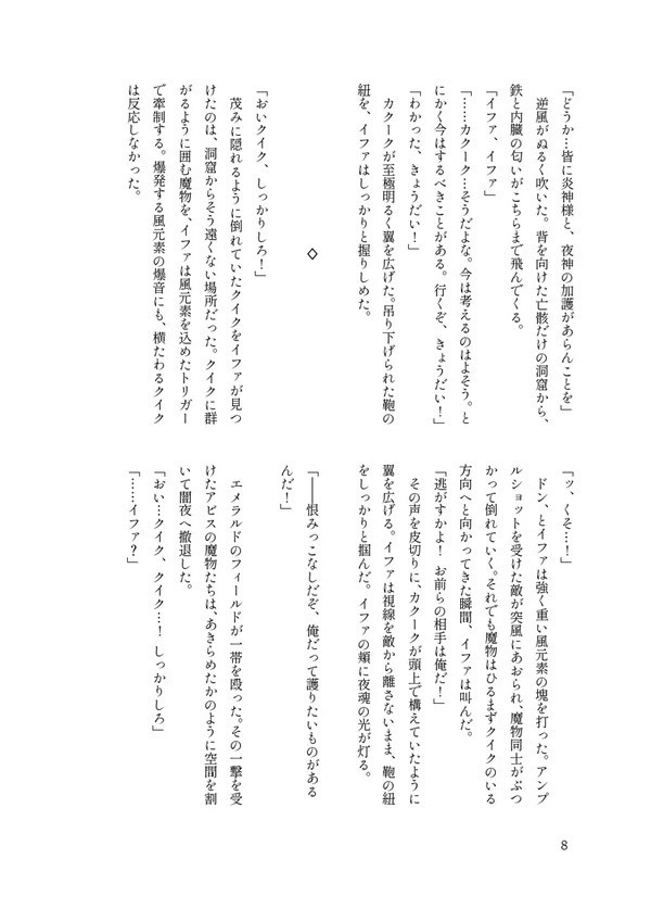 【終了】【B品期間限定通販】狼煙の産声