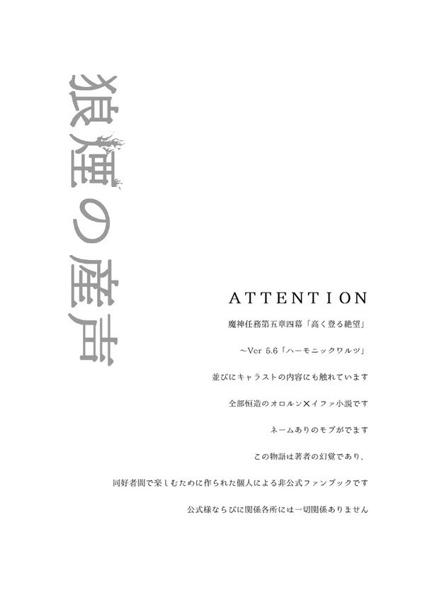 【終了】【B品期間限定通販】狼煙の産声