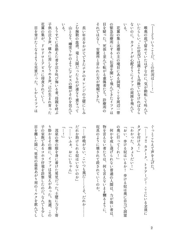 【終了】【B品期間限定通販】狼煙の産声