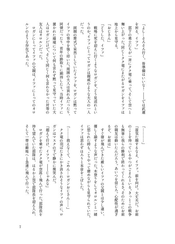 【終了】【B品期間限定通販】狼煙の産声