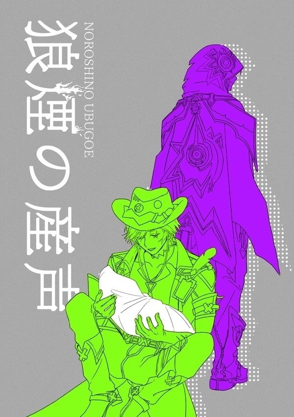 【終了】【B品期間限定通販】狼煙の産声