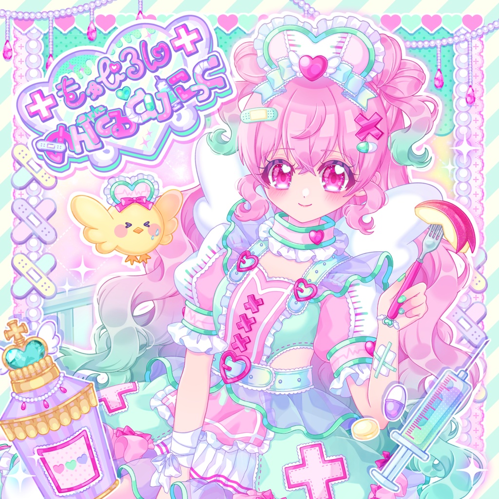 【New!】雛宮ぶちょす4th EP『＋きゅぴるん♡めんたるくりにっく＋』