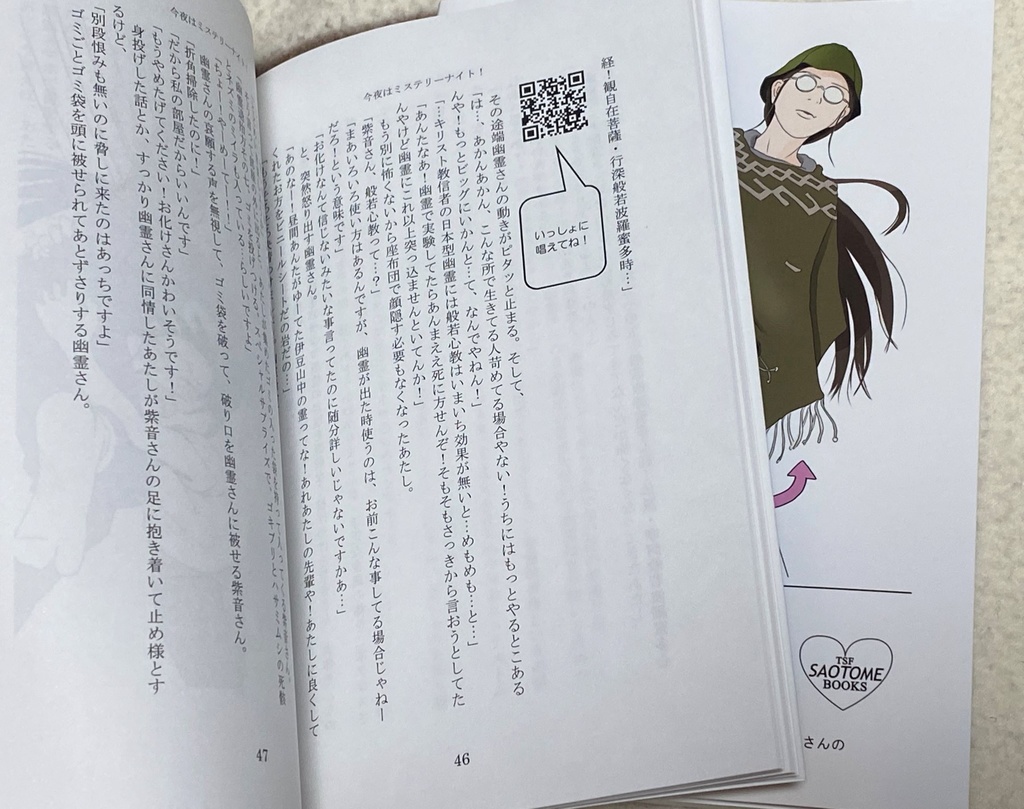 ひゃっはー!ここから先はニャンニャカにゃん!