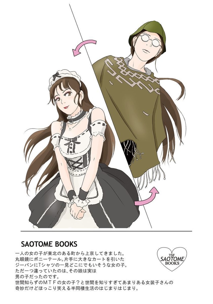 ひゃっはー!ここから先はニャンニャカにゃん!