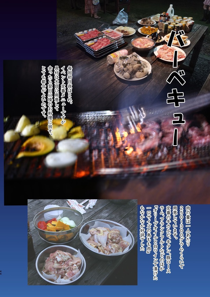 TSお泊まりオフのススメ