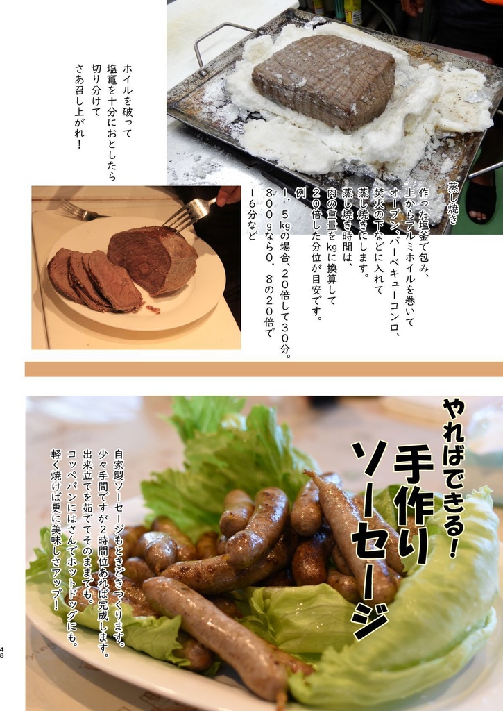 TSお泊まりオフのススメ