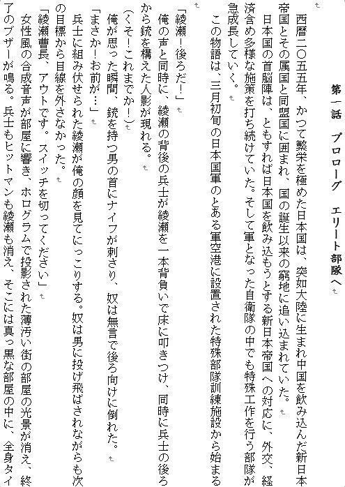 エンゼルソードに花束を!