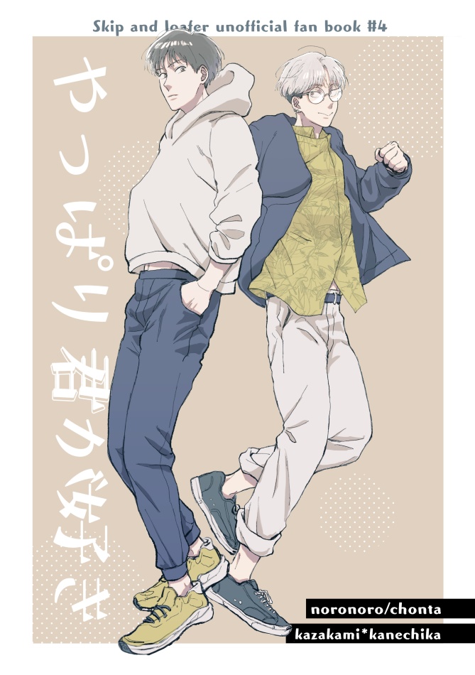 やっぱり君が好き