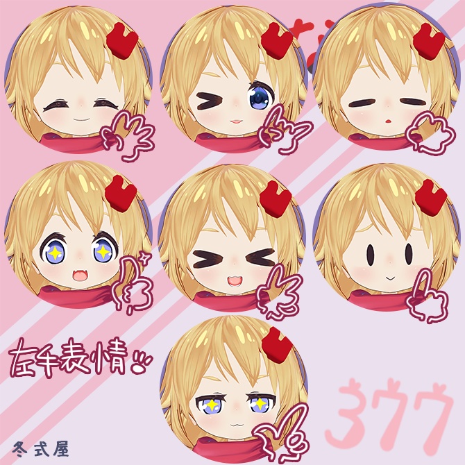 さなな🐇オリジナル3Dモデル🌻