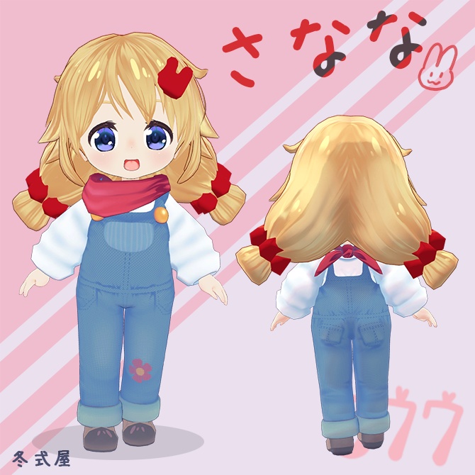 さなな🐇オリジナル3Dモデル🌻