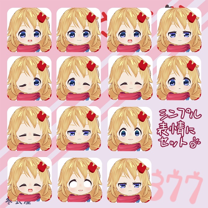 さなな🐇オリジナル3Dモデル🌻