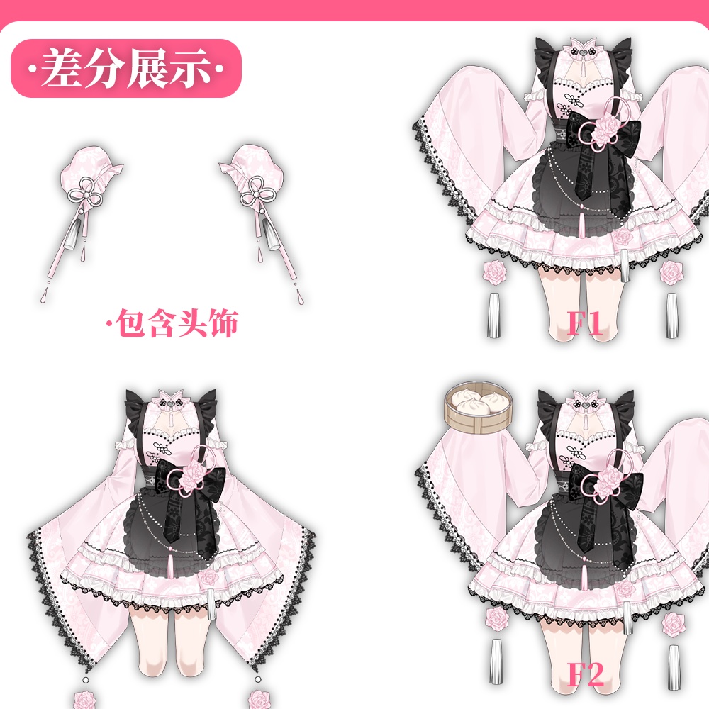 Live2Dモデル_汎用モデル_地雷系中華娘