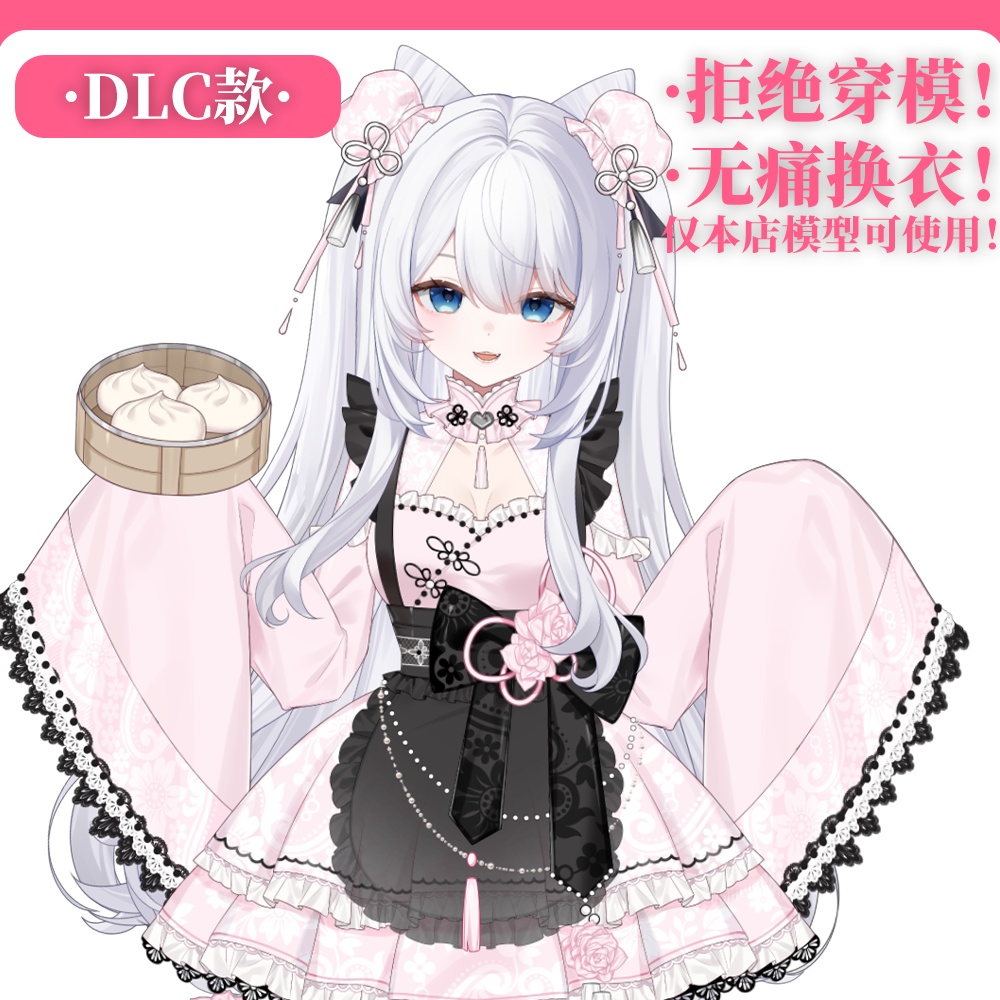 Live2Dモデル_汎用モデル_地雷系中華娘