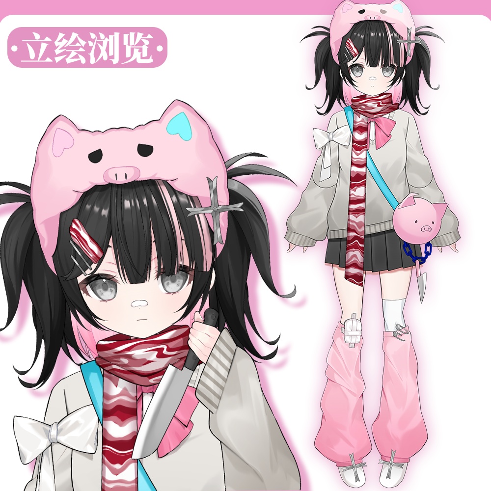 Live2Dmodel_汎用モデル_カスタマイズできる_pigg33