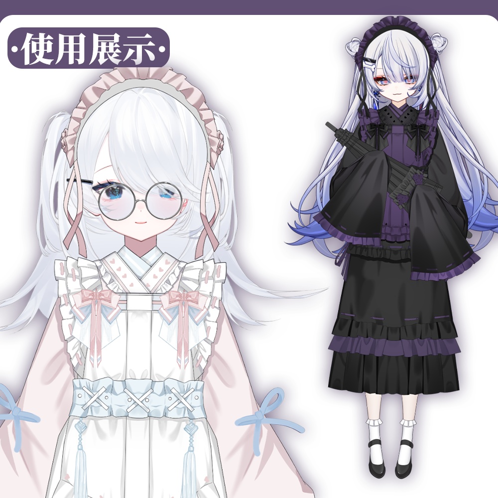 Live2D Assets/VTuber向け/着替え衣装_chinese doll