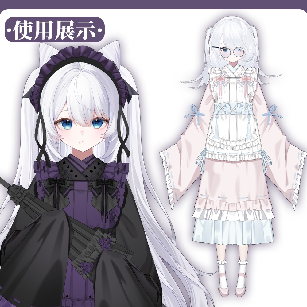 Live2D Assets/VTuber向け/着替え衣装_chinese doll