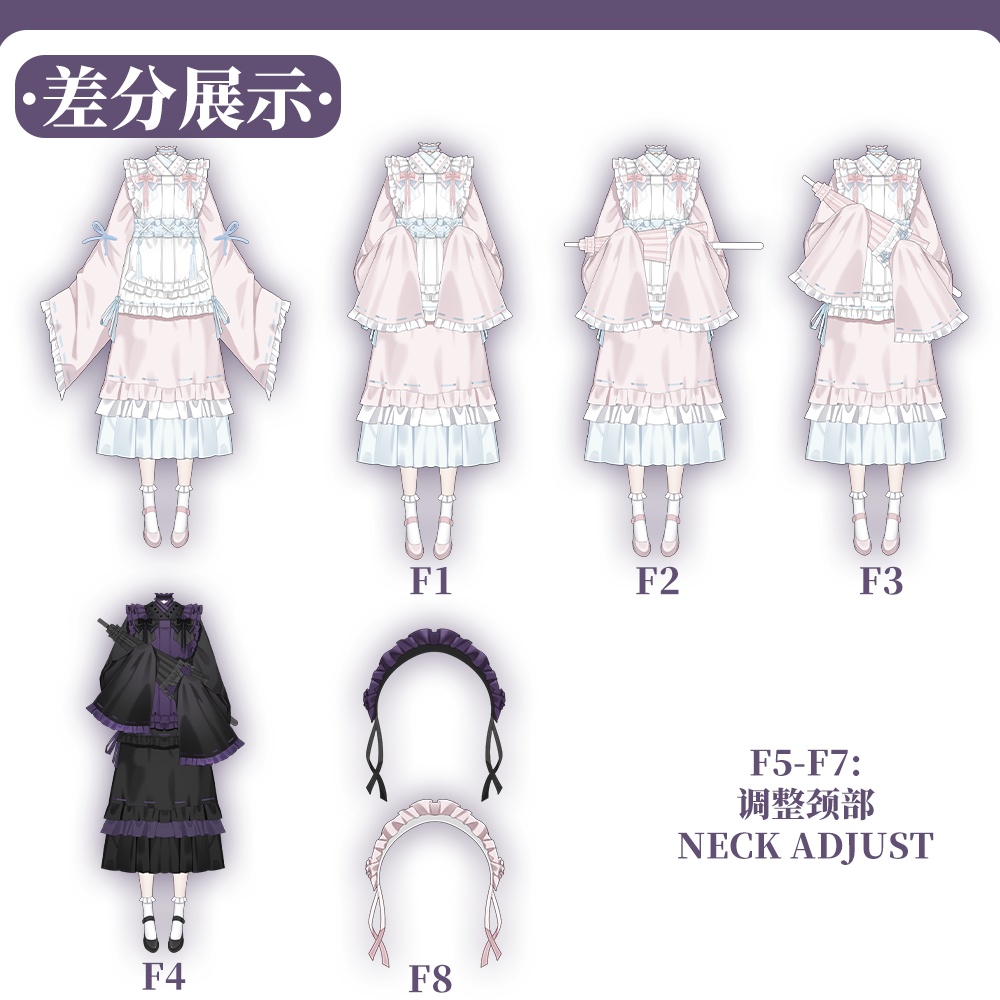 Live2D Assets/VTuber向け/着替え衣装_chinese doll