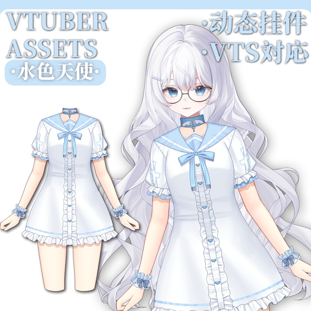 Live2D Assets/VTuber向け_水色天使