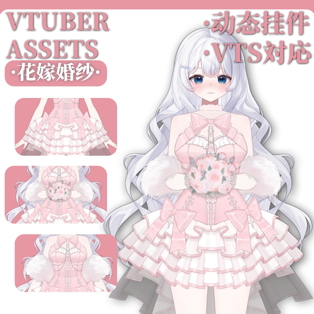 Live2D Assets/VTuber向け_Wedding dress