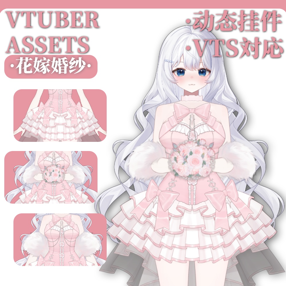 Live2D Assets/VTuber向け/着替え衣装_Wedding dress