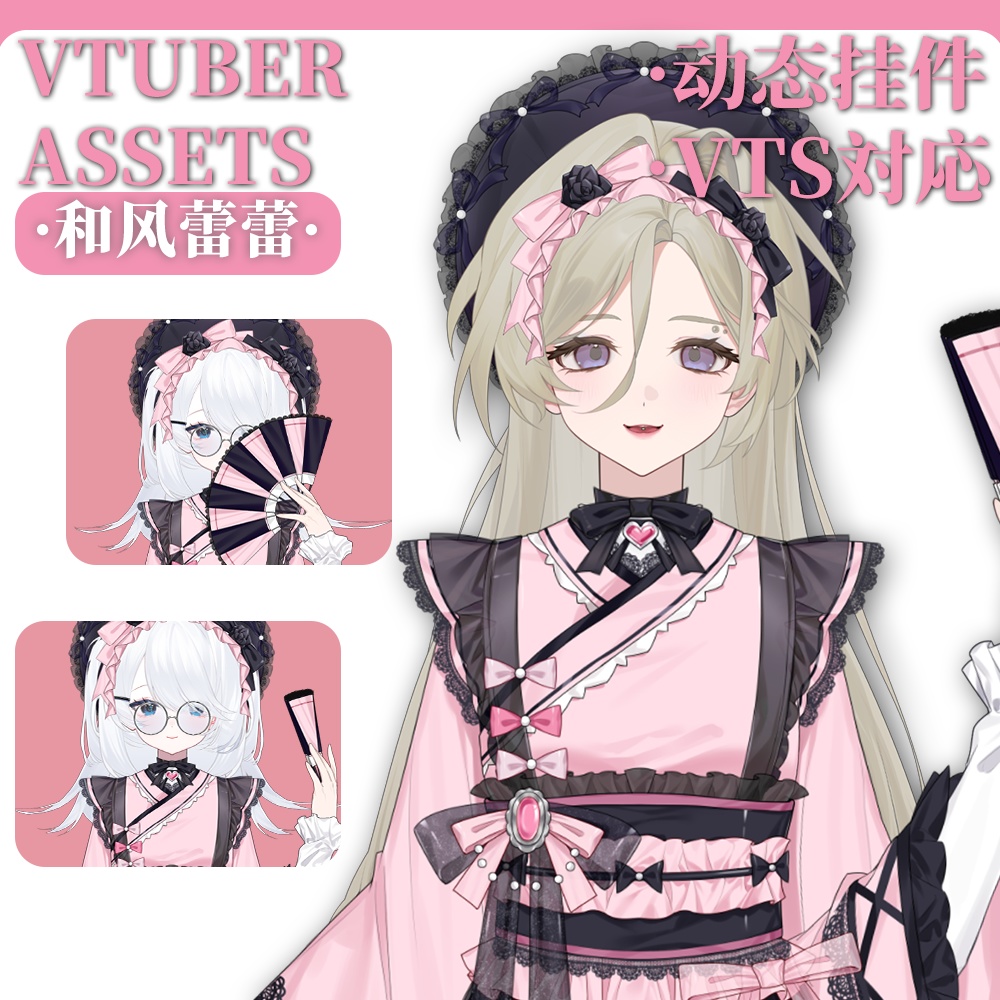 Live2D Assets/VTuber向け/着替え衣装_地雷系和服