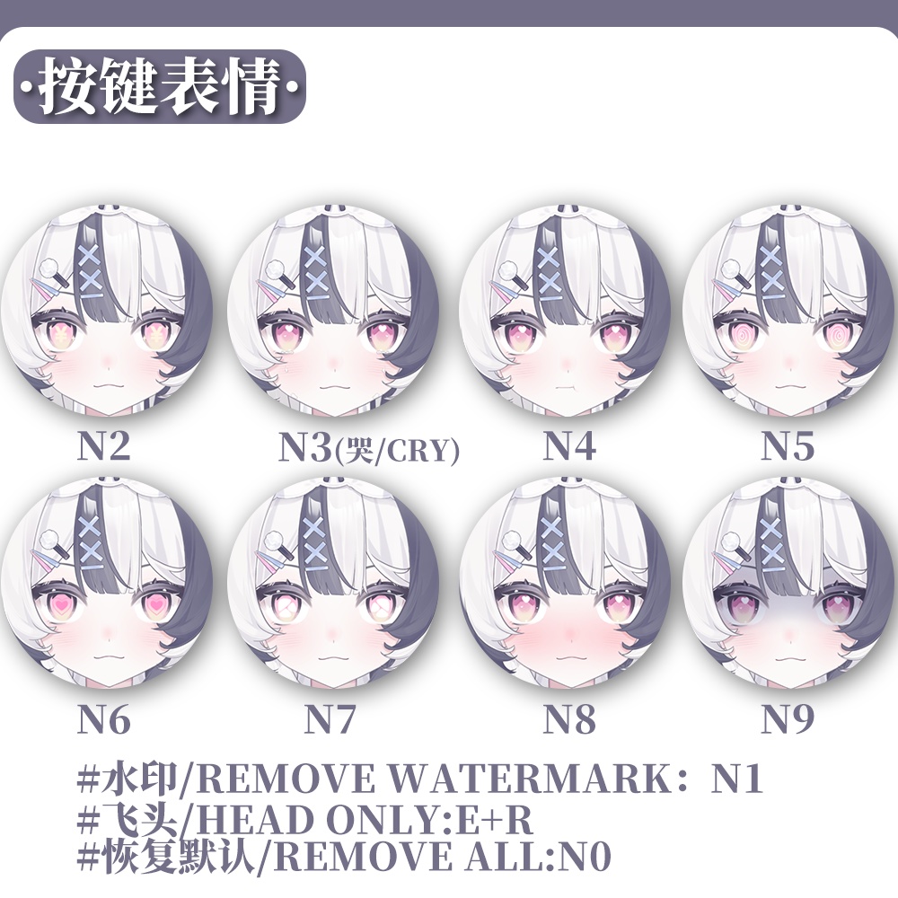 Live2D model_汎用モデル_VTS専用_moumou