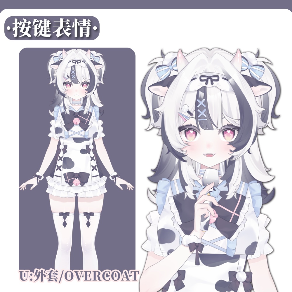 Live2D model_汎用モデル_VTS専用_moumou