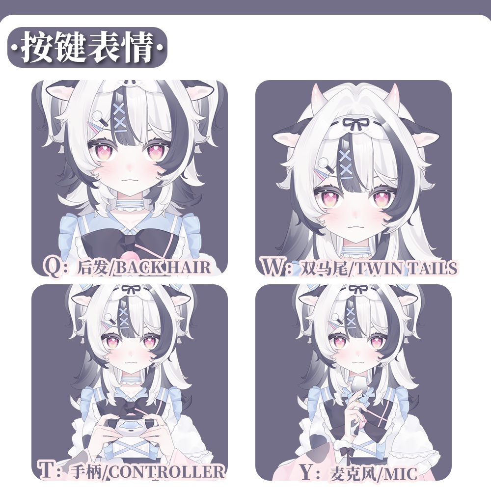 Live2D model_汎用モデル_VTS専用_moumou